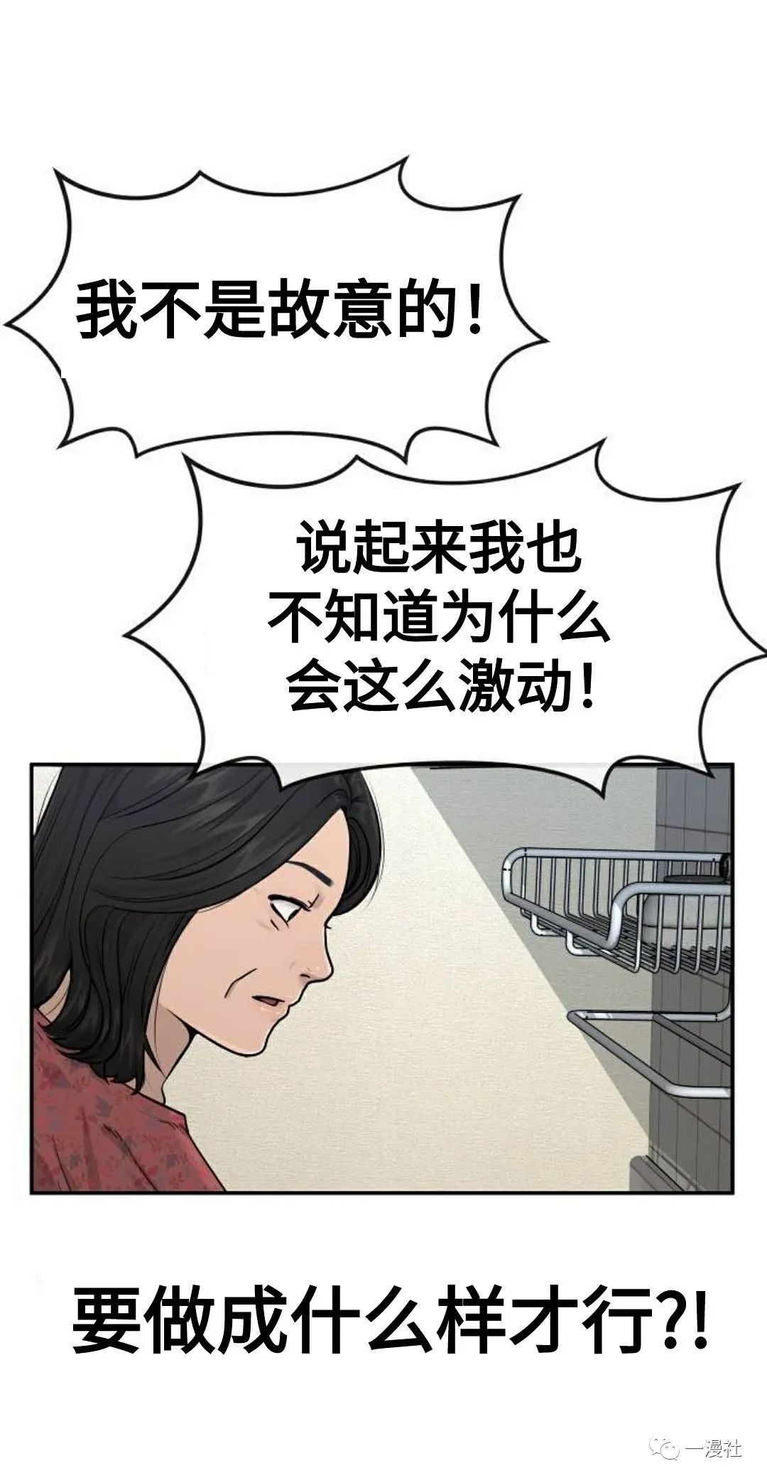 《系统至上》漫画最新章节第1话免费下拉式在线观看章节第【111】张图片