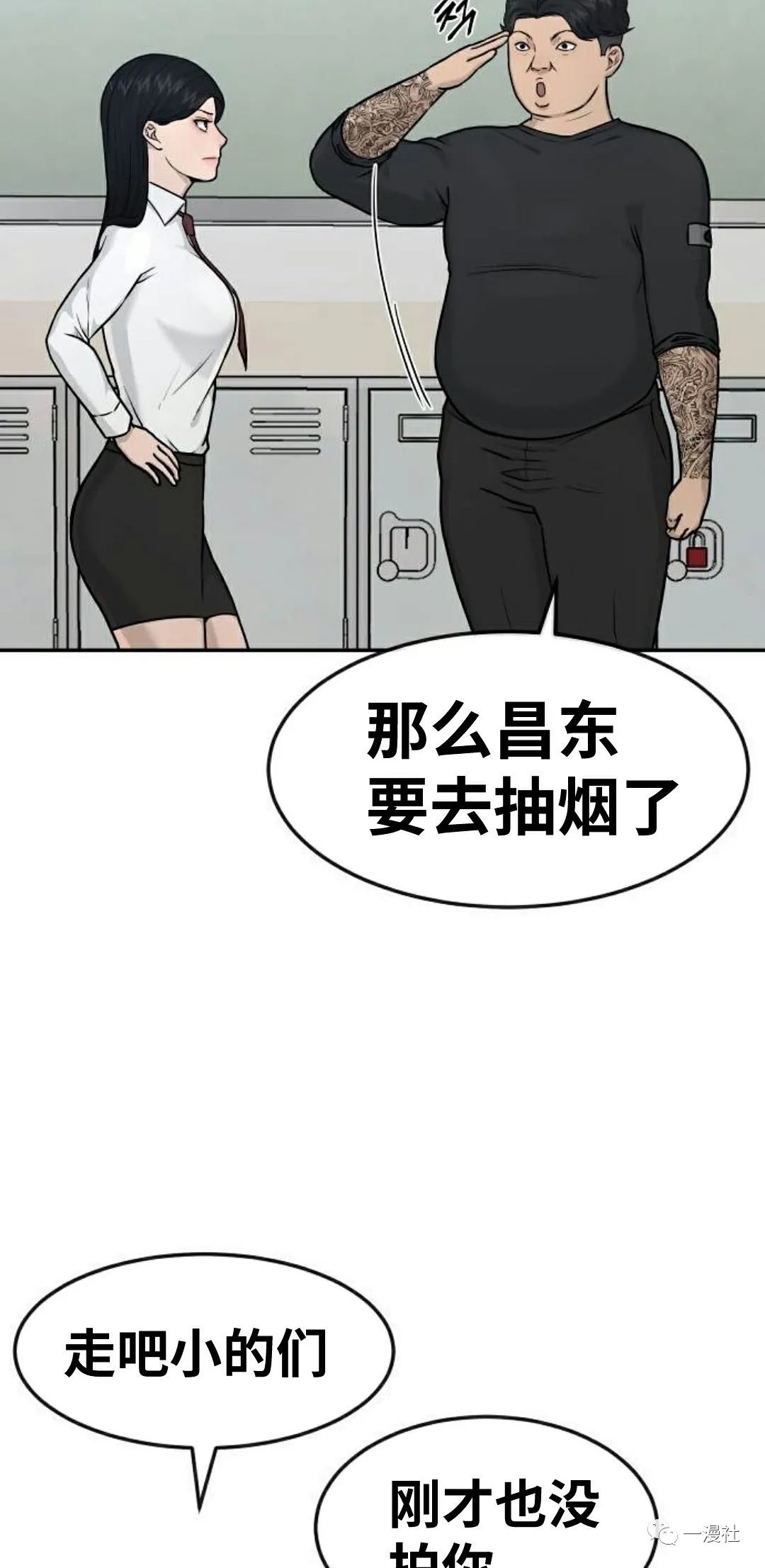 《系统至上》漫画最新章节第2话免费下拉式在线观看章节第【95】张图片