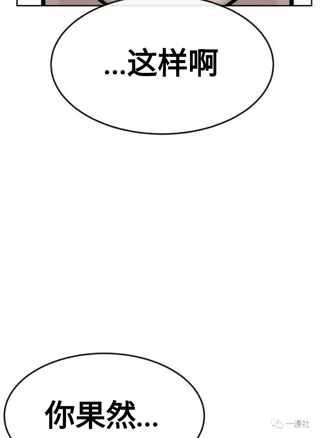 《系统至上》漫画最新章节第8话免费下拉式在线观看章节第【57】张图片