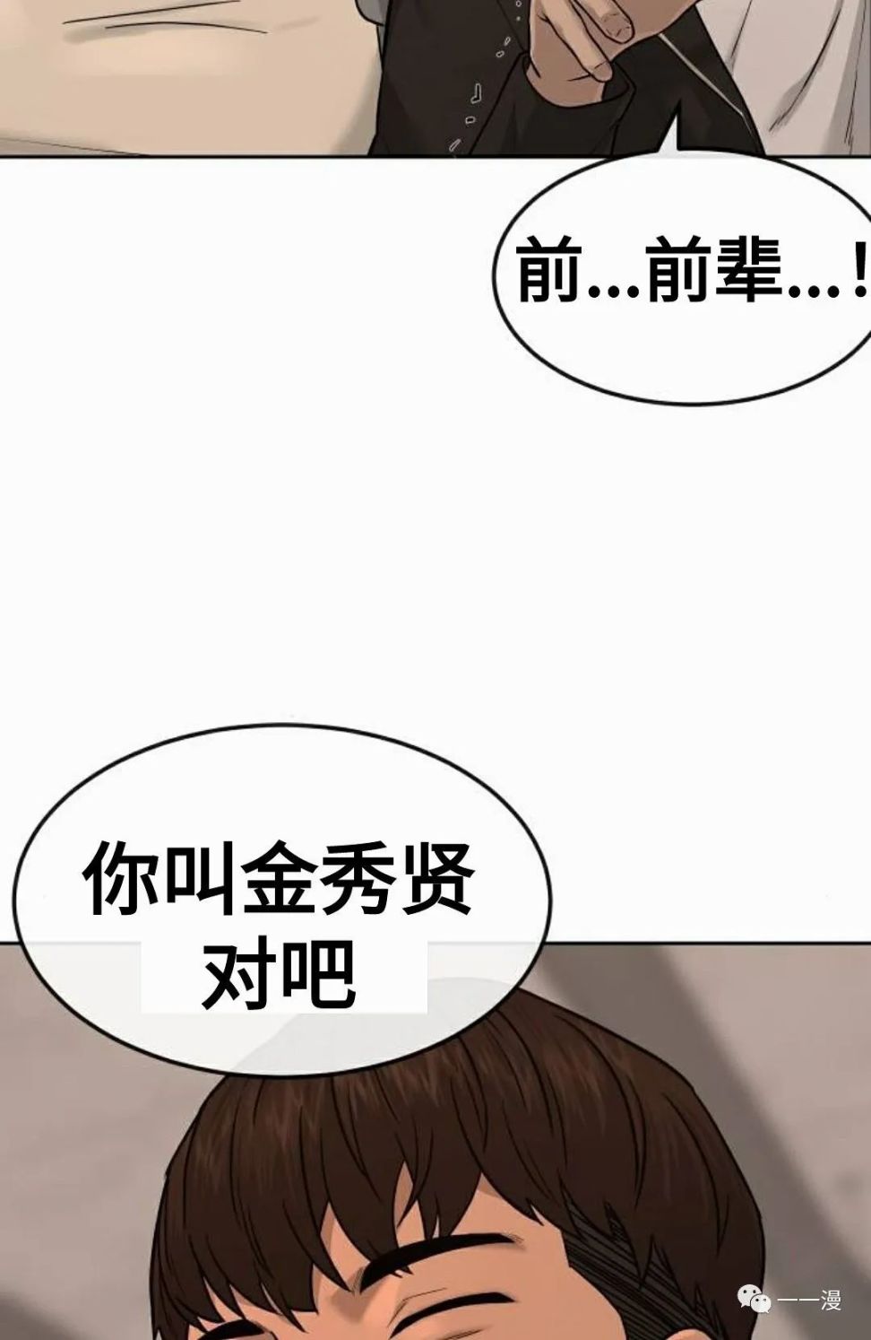 《系统至上》漫画最新章节第12话免费下拉式在线观看章节第【106】张图片