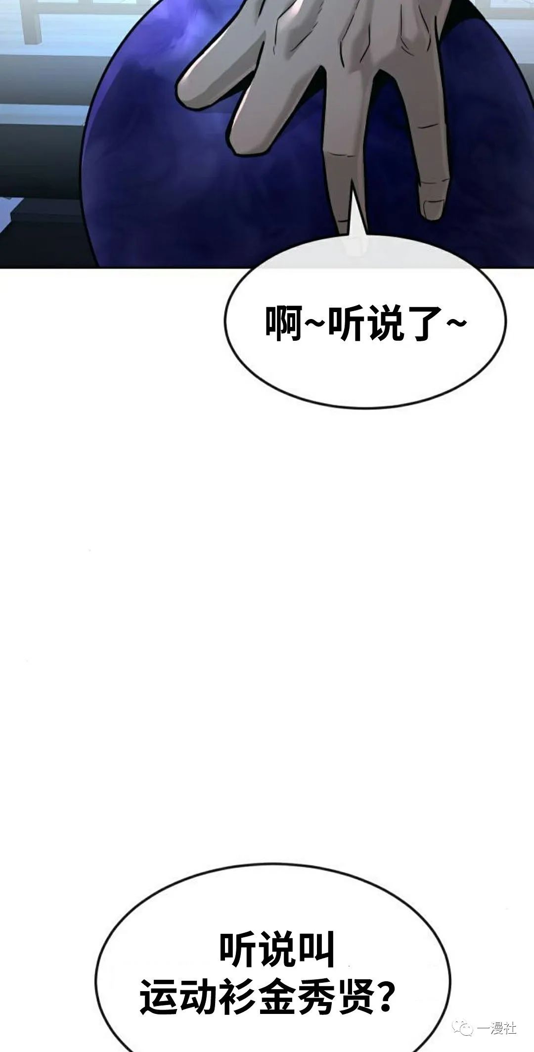 《系统至上》漫画最新章节第11话免费下拉式在线观看章节第【89】张图片