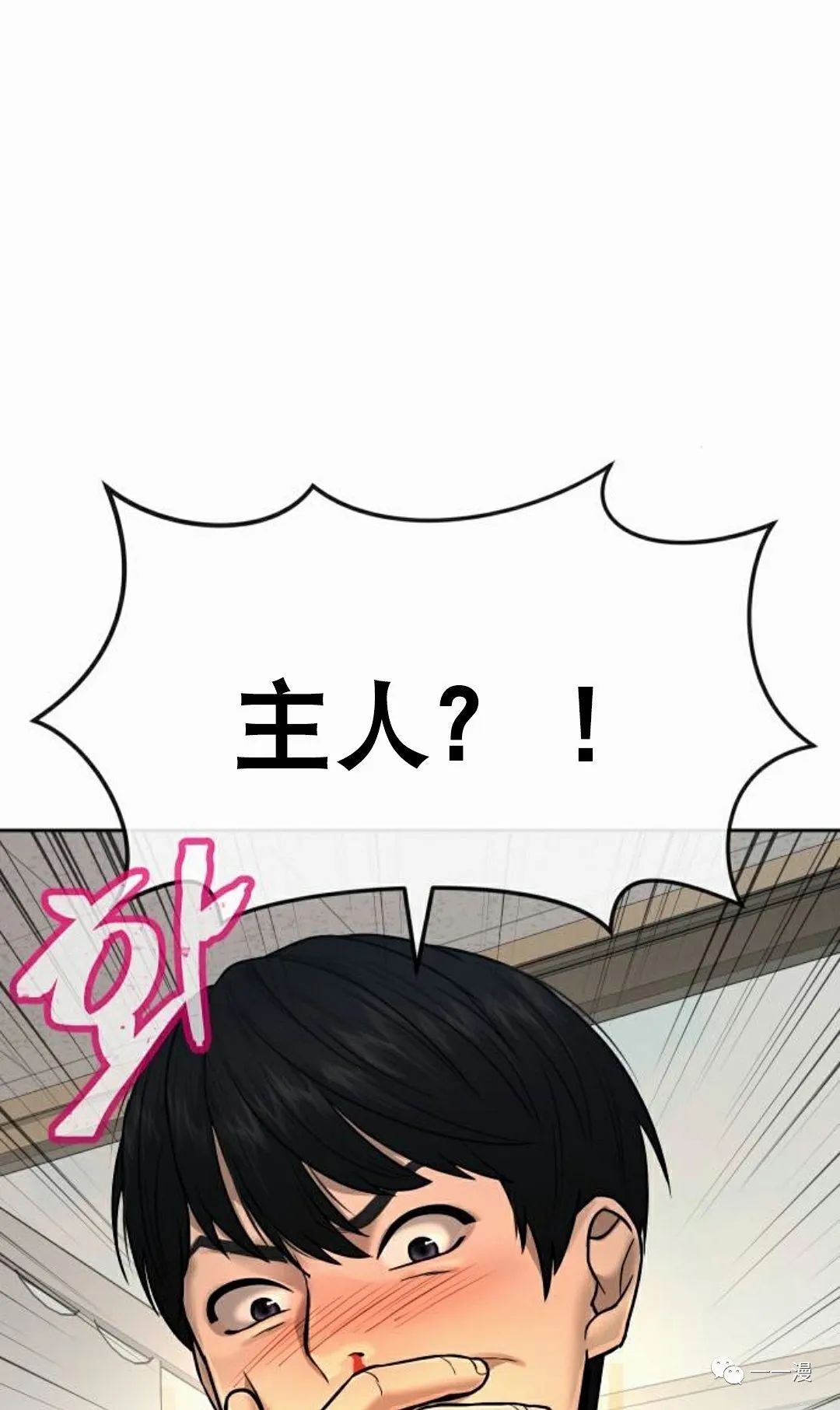 《系统至上》漫画最新章节第13话免费下拉式在线观看章节第【119】张图片