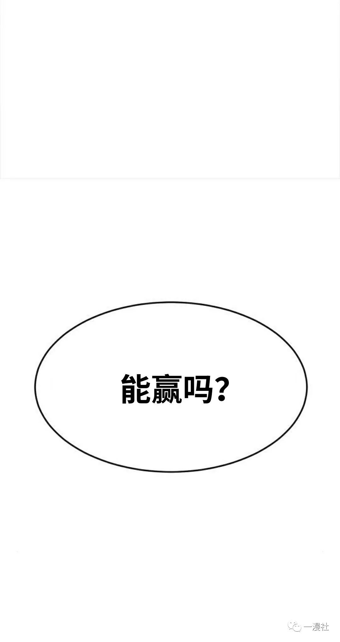 《系统至上》漫画最新章节第9话免费下拉式在线观看章节第【36】张图片