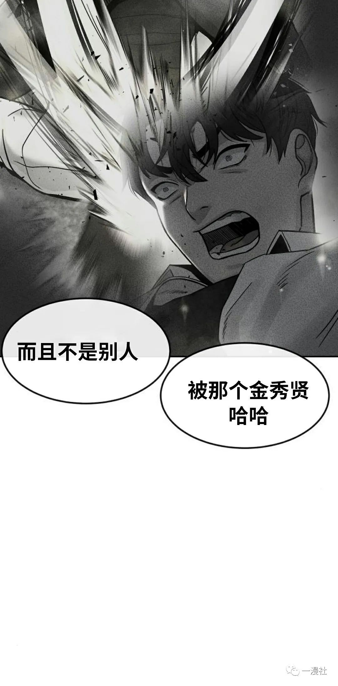 《系统至上》漫画最新章节第10话免费下拉式在线观看章节第【7】张图片