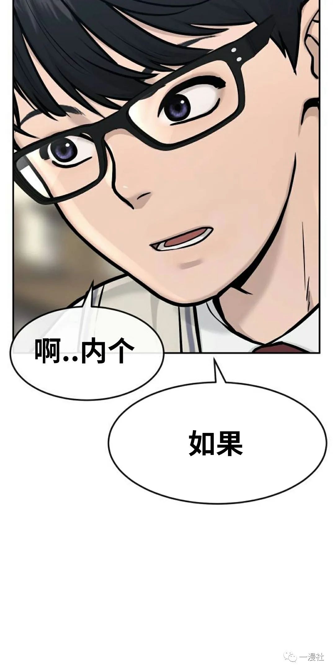 《系统至上》漫画最新章节第2话免费下拉式在线观看章节第【33】张图片