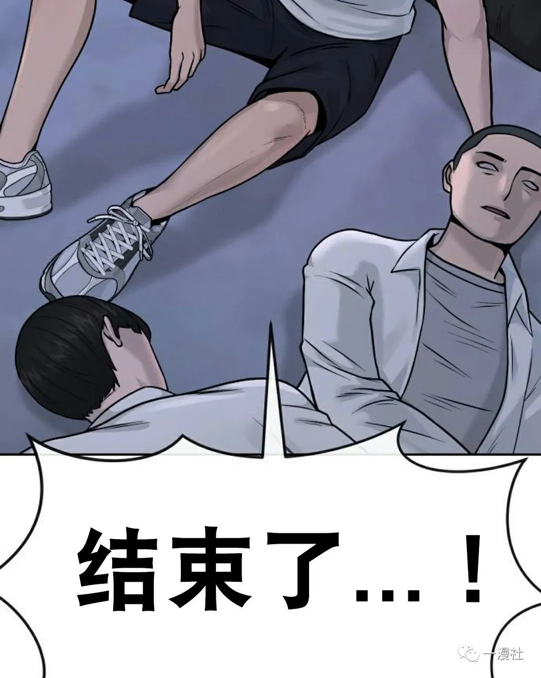 《系统至上》漫画最新章节第7话免费下拉式在线观看章节第【68】张图片