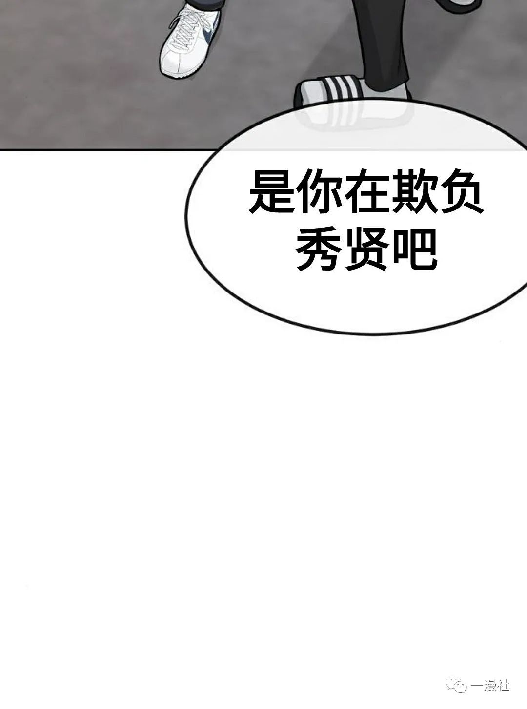 《系统至上》漫画最新章节第8话免费下拉式在线观看章节第【109】张图片