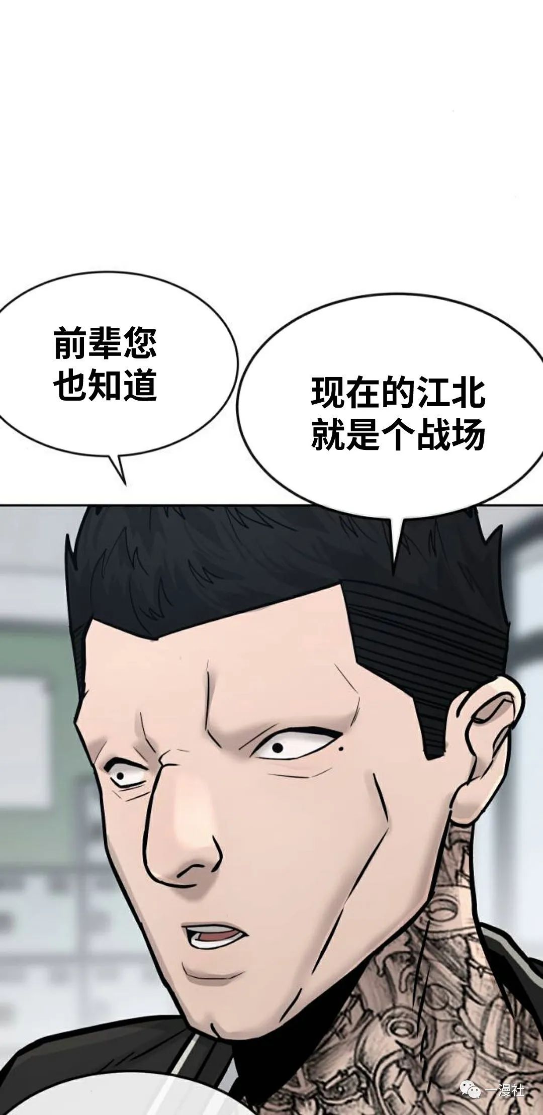 《系统至上》漫画最新章节第11话免费下拉式在线观看章节第【45】张图片