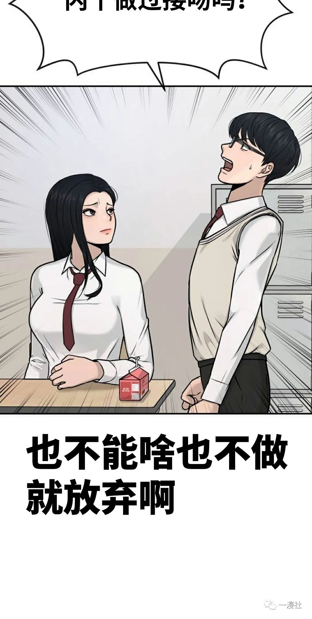 《系统至上》漫画最新章节第2话免费下拉式在线观看章节第【69】张图片