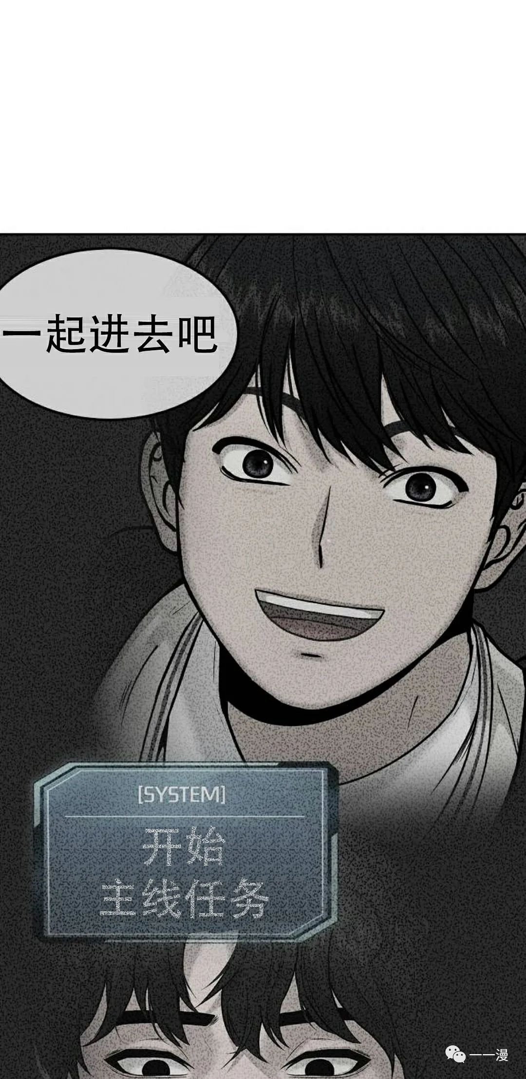 《系统至上》漫画最新章节第13话免费下拉式在线观看章节第【7】张图片