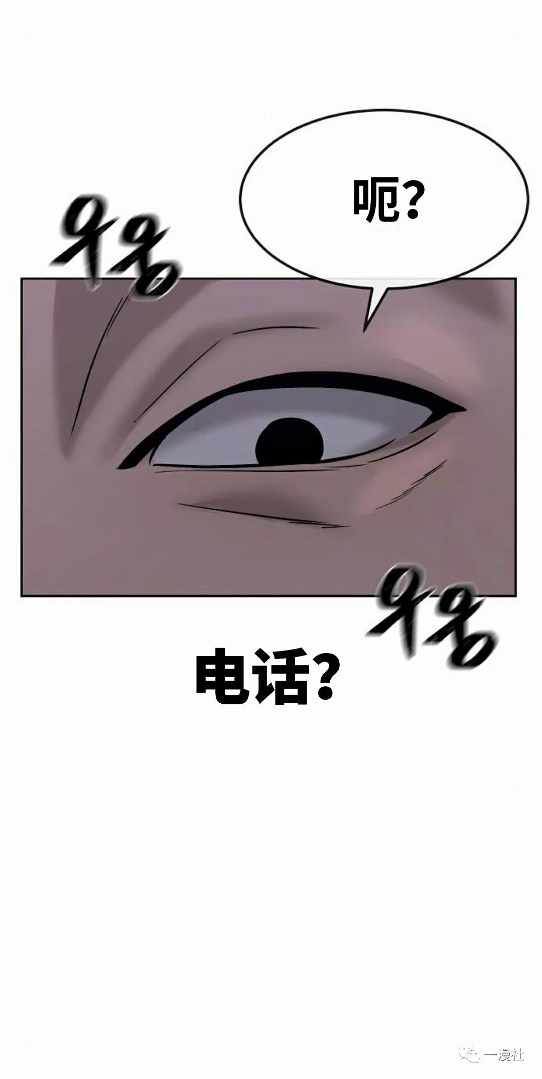 《系统至上》漫画最新章节第11话免费下拉式在线观看章节第【97】张图片