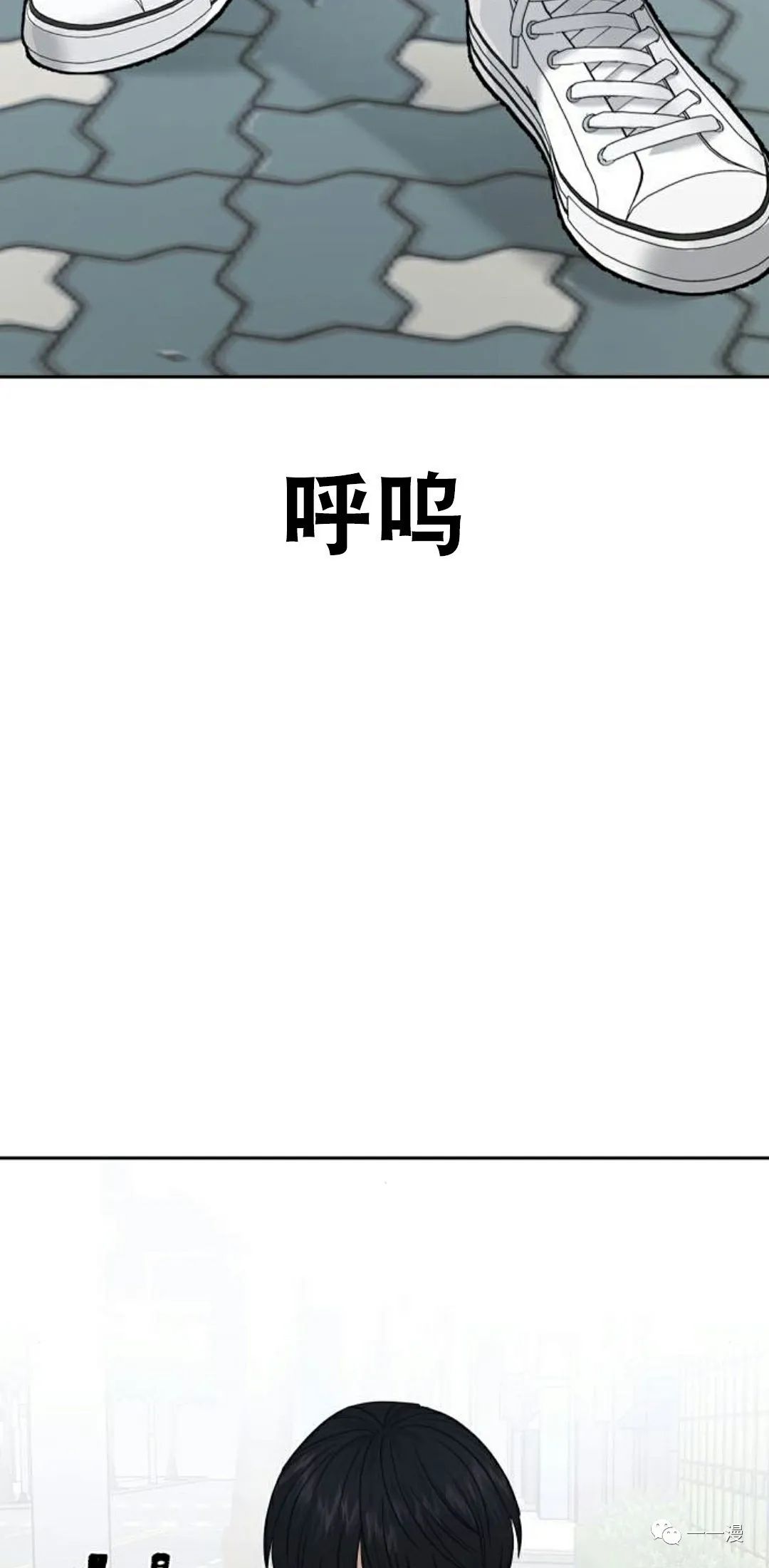 《系统至上》漫画最新章节第13话免费下拉式在线观看章节第【52】张图片