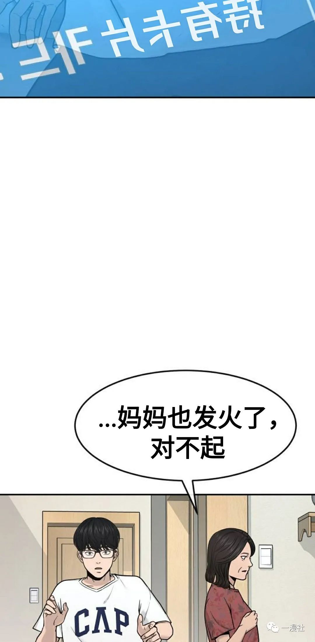 《系统至上》漫画最新章节第1话免费下拉式在线观看章节第【132】张图片