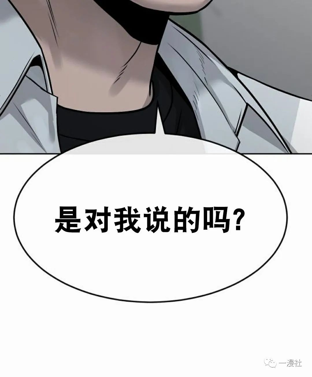 《系统至上》漫画最新章节第7话免费下拉式在线观看章节第【143】张图片