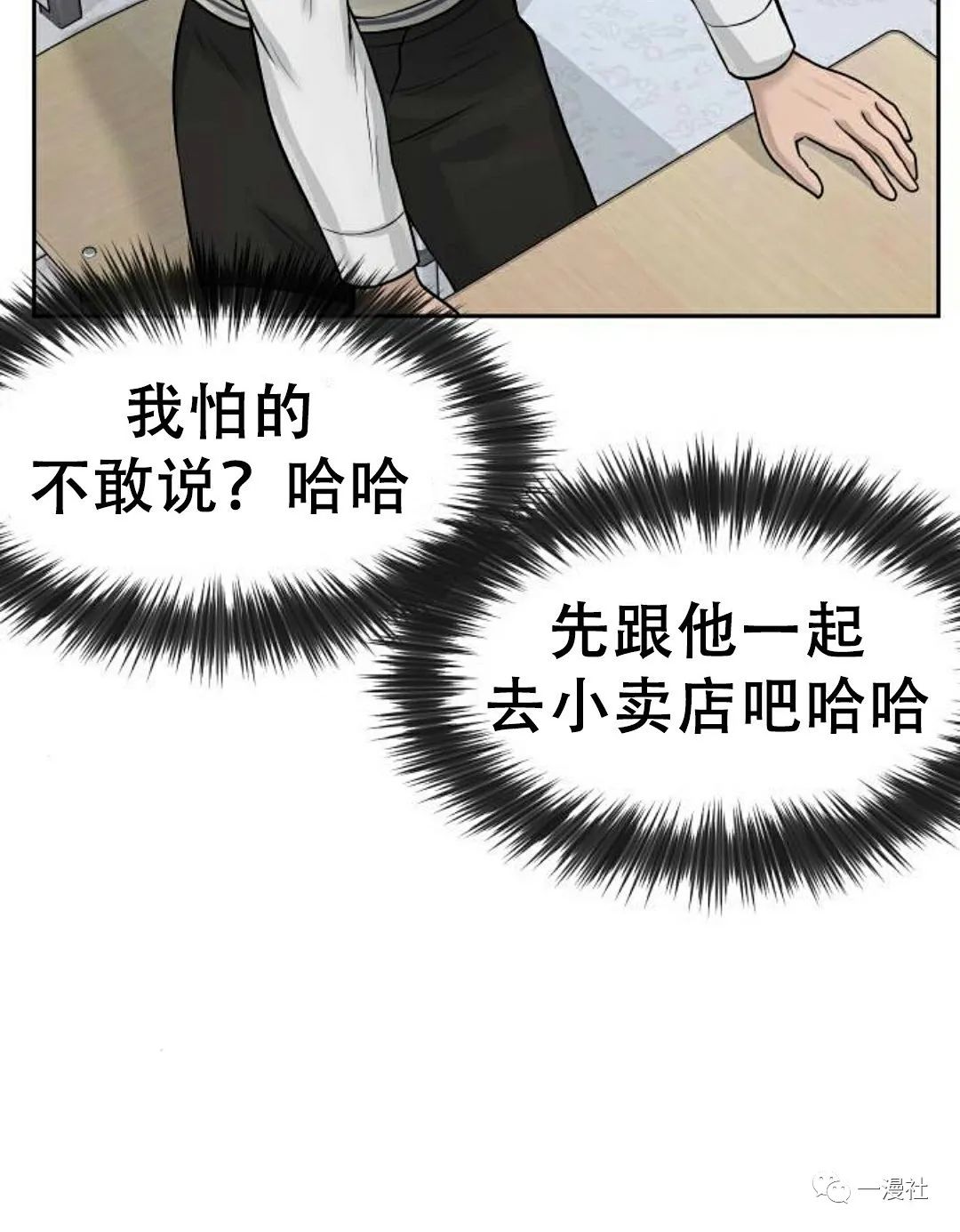 《系统至上》漫画最新章节第7话免费下拉式在线观看章节第【120】张图片