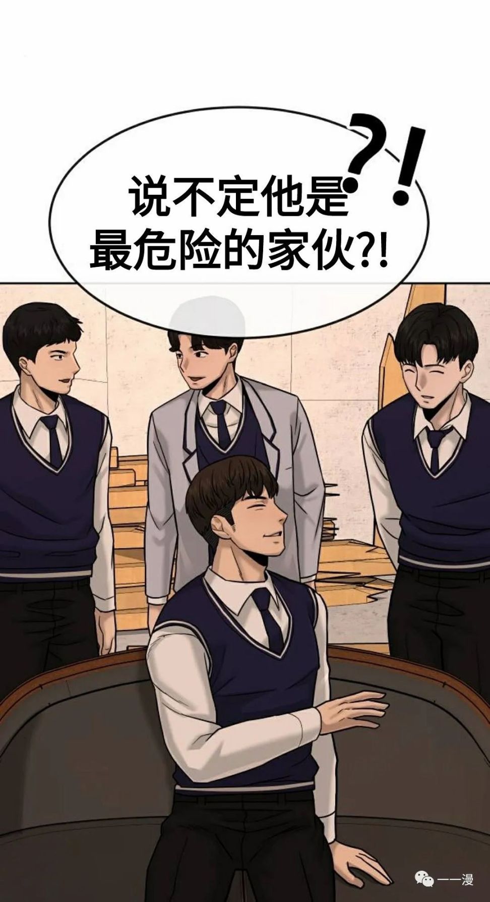 《系统至上》漫画最新章节第12话免费下拉式在线观看章节第【81】张图片