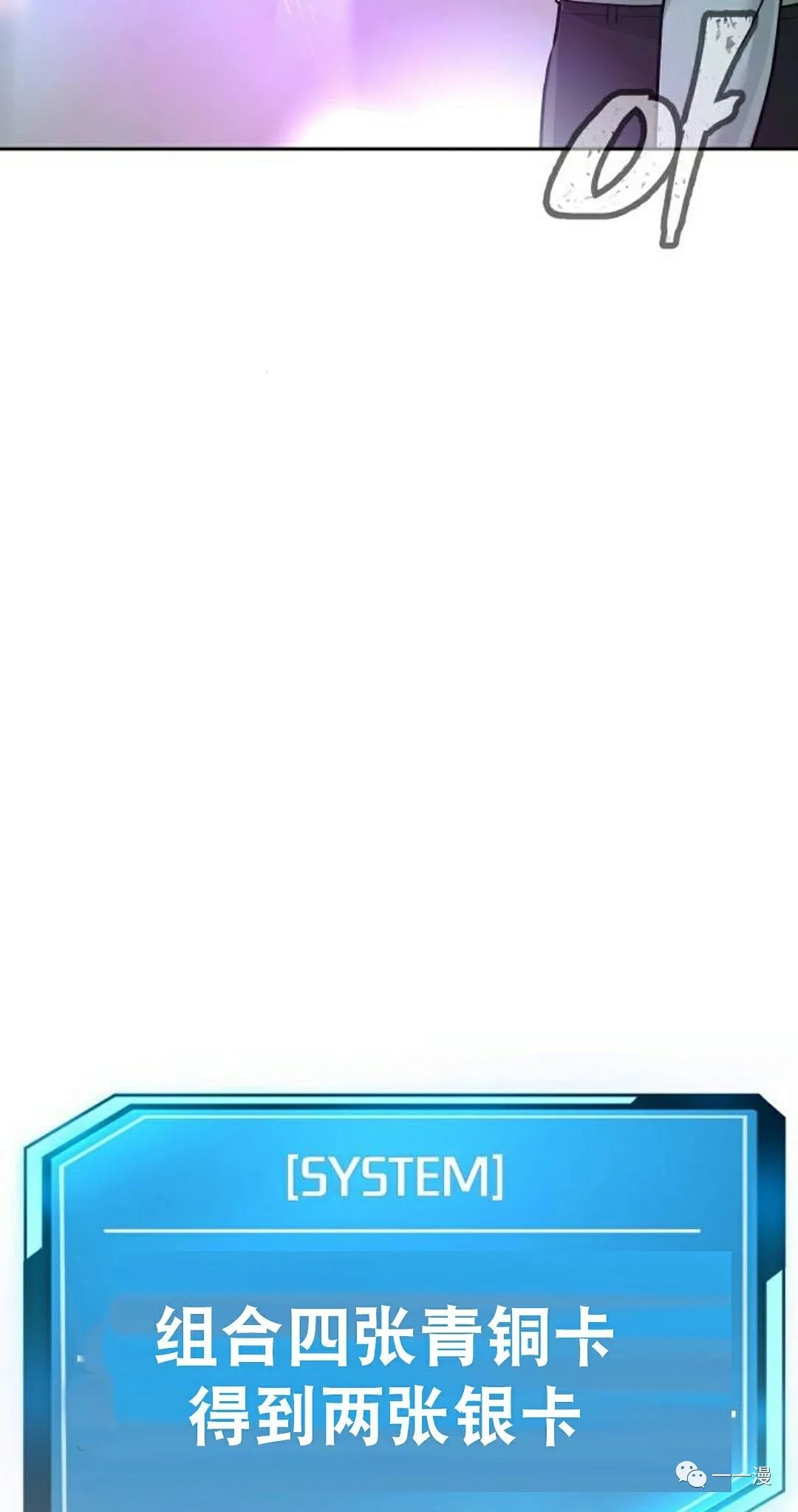 《系统至上》漫画最新章节第13话免费下拉式在线观看章节第【102】张图片