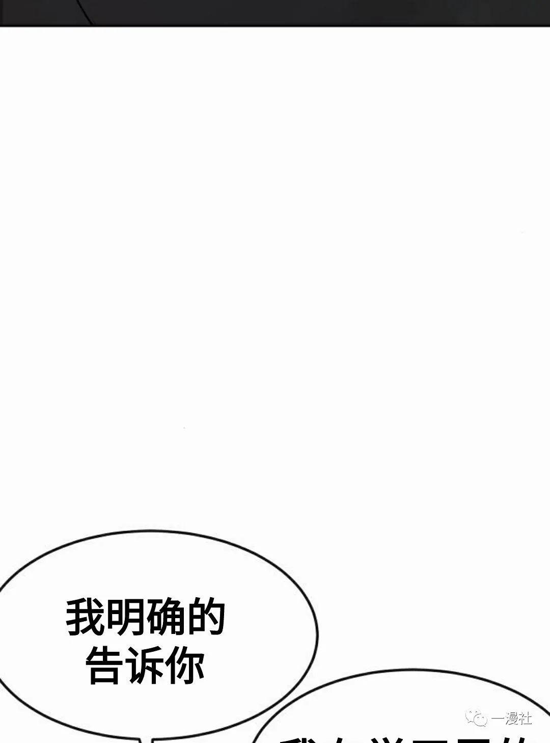 《系统至上》漫画最新章节第8话免费下拉式在线观看章节第【145】张图片