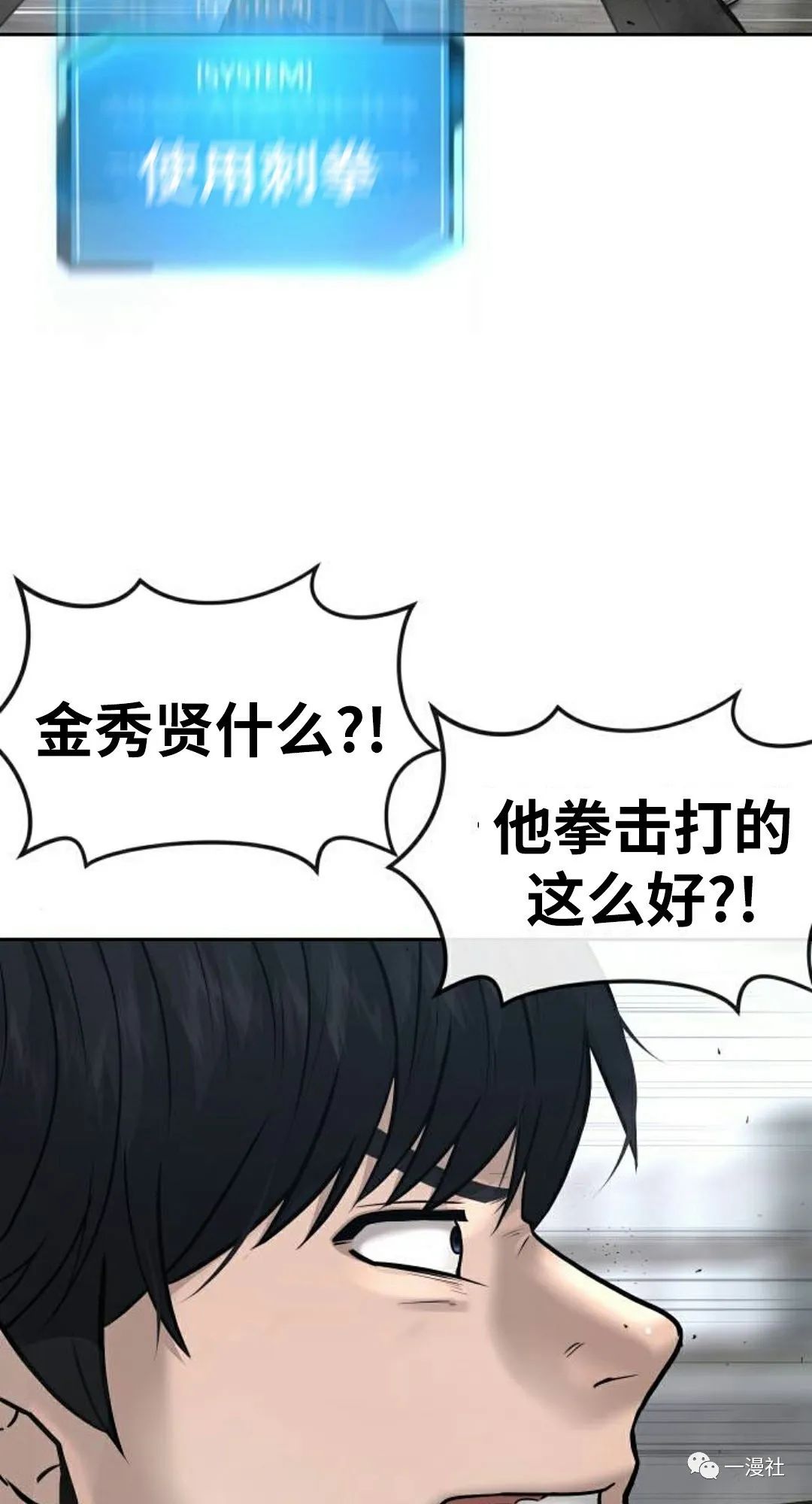 《系统至上》漫画最新章节第9话免费下拉式在线观看章节第【17】张图片