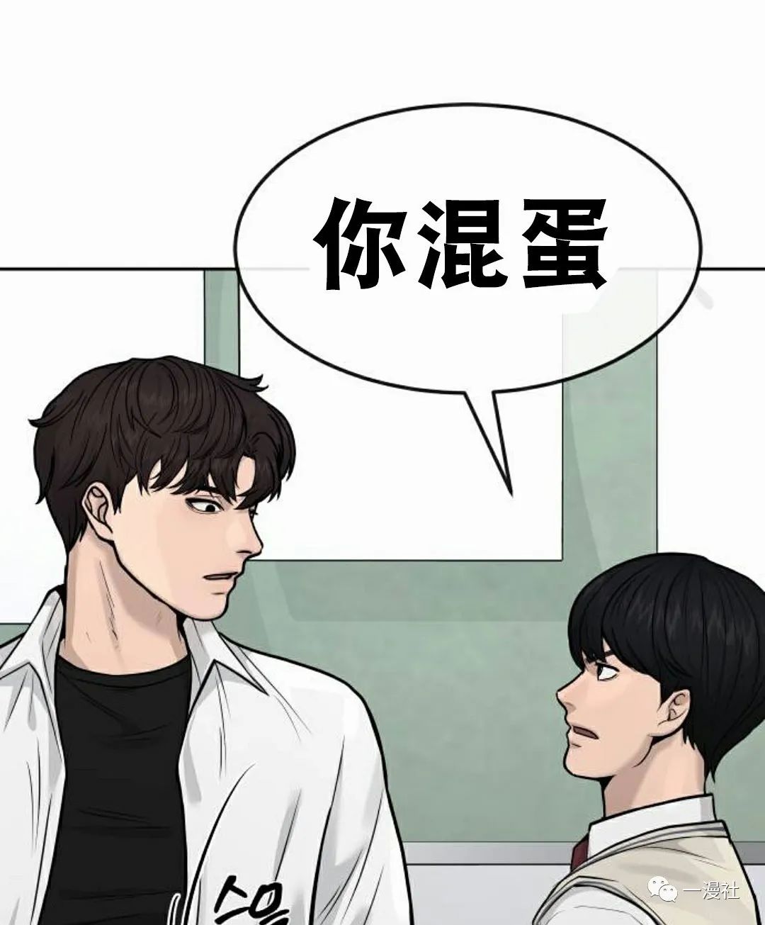 《系统至上》漫画最新章节第7话免费下拉式在线观看章节第【136】张图片