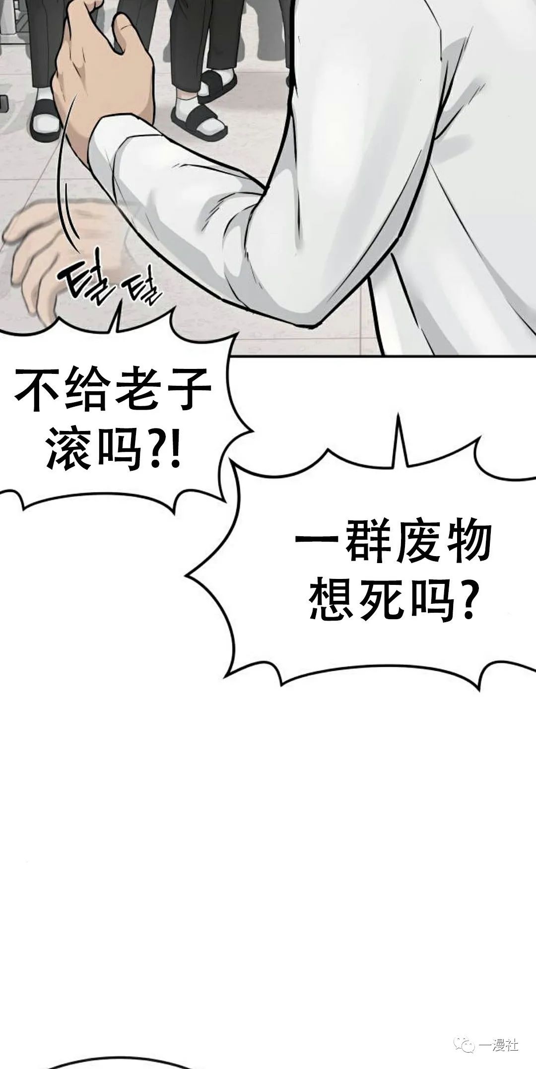 《系统至上》漫画最新章节第4话免费下拉式在线观看章节第【66】张图片