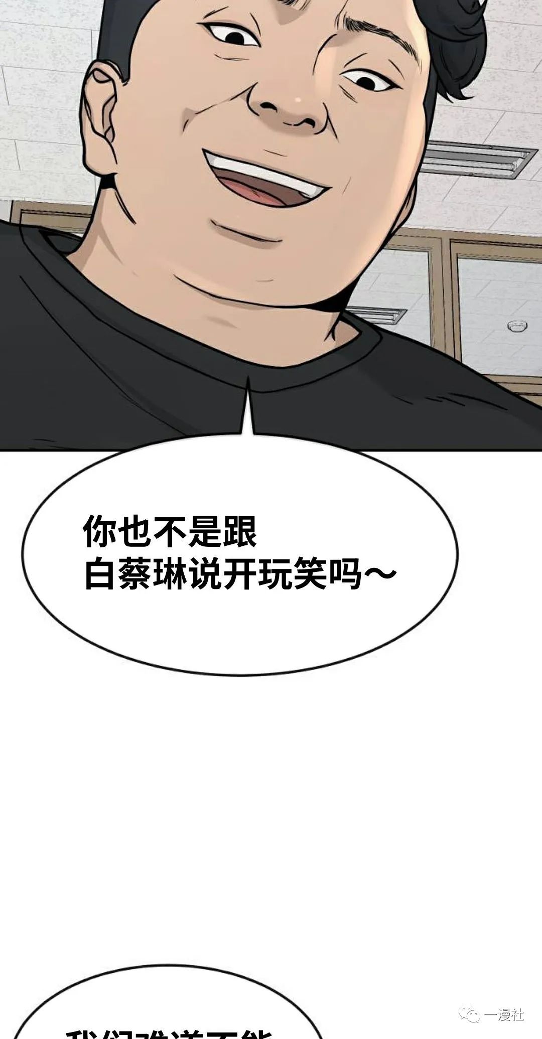 《系统至上》漫画最新章节第2话免费下拉式在线观看章节第【84】张图片