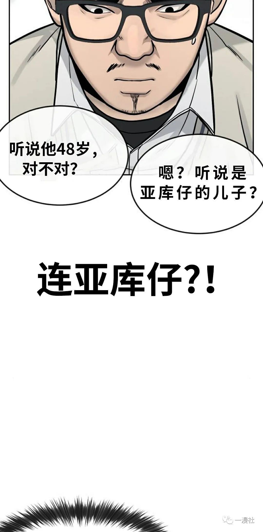 《系统至上》漫画最新章节第10话免费下拉式在线观看章节第【38】张图片