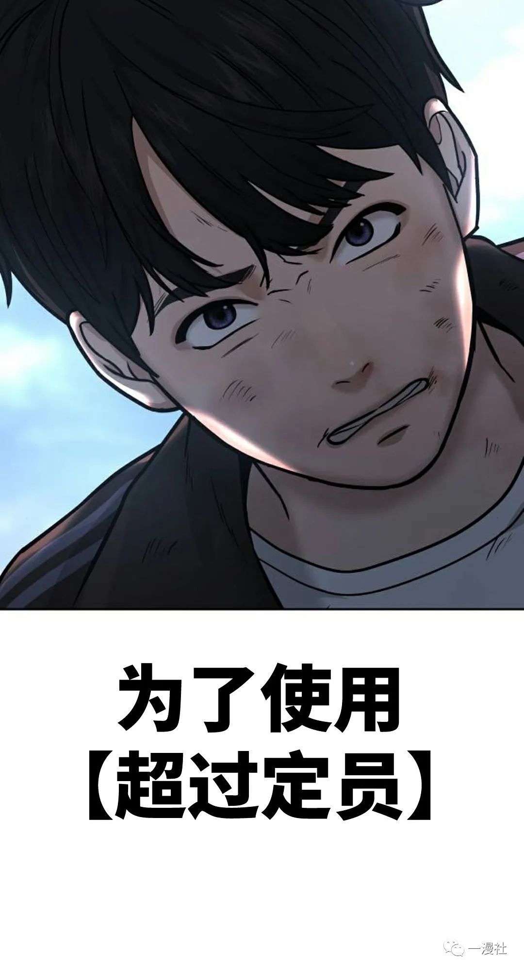 《系统至上》漫画最新章节第9话免费下拉式在线观看章节第【50】张图片