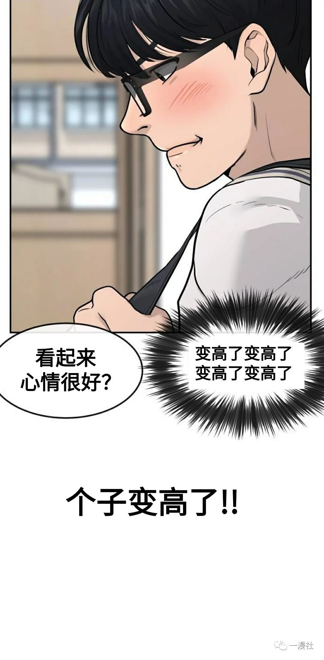 《系统至上》漫画最新章节第1话免费下拉式在线观看章节第【140】张图片