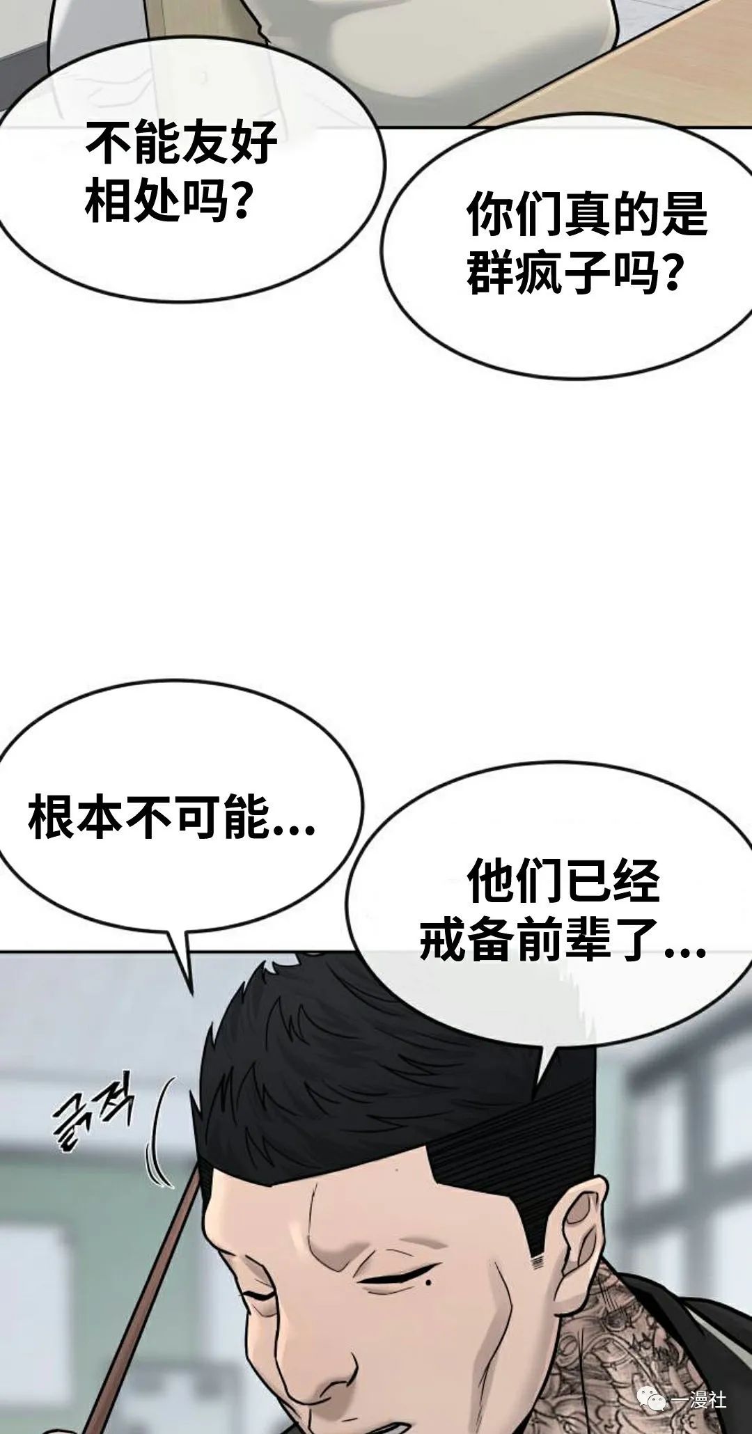 《系统至上》漫画最新章节第11话免费下拉式在线观看章节第【53】张图片