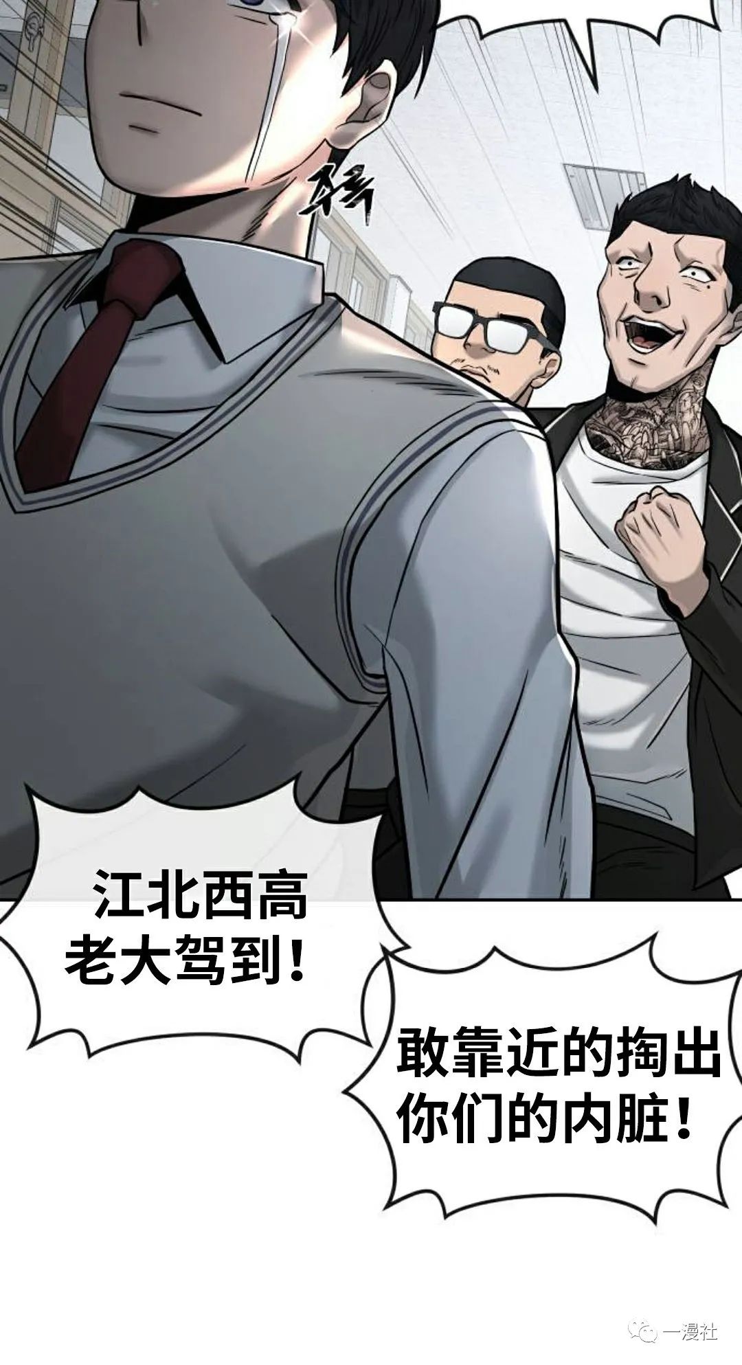 《系统至上》漫画最新章节第11话免费下拉式在线观看章节第【37】张图片