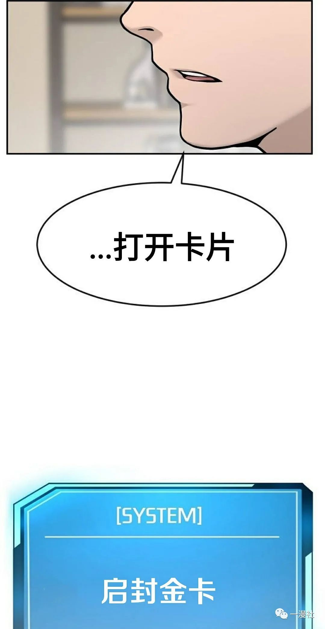 《系统至上》漫画最新章节第1话免费下拉式在线观看章节第【117】张图片