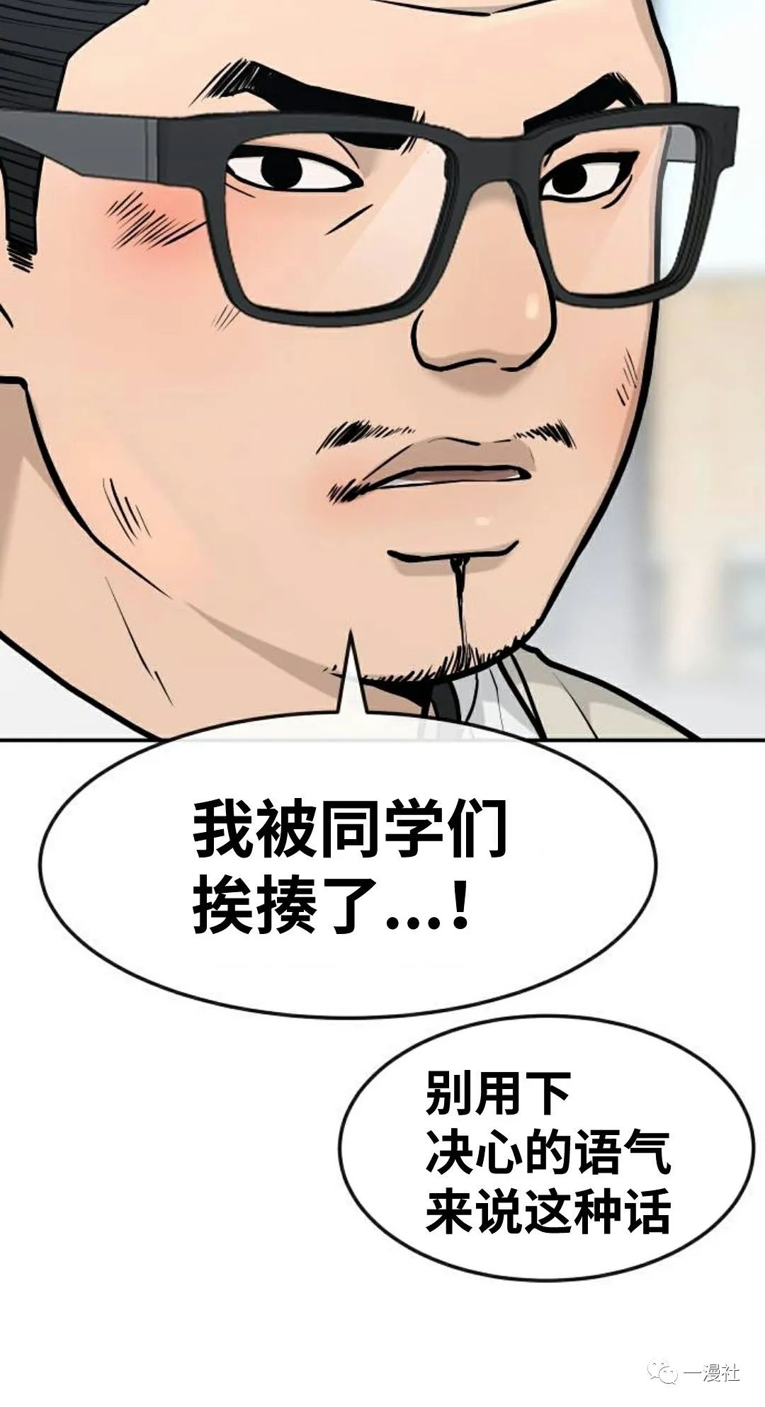 《系统至上》漫画最新章节第2话免费下拉式在线观看章节第【30】张图片