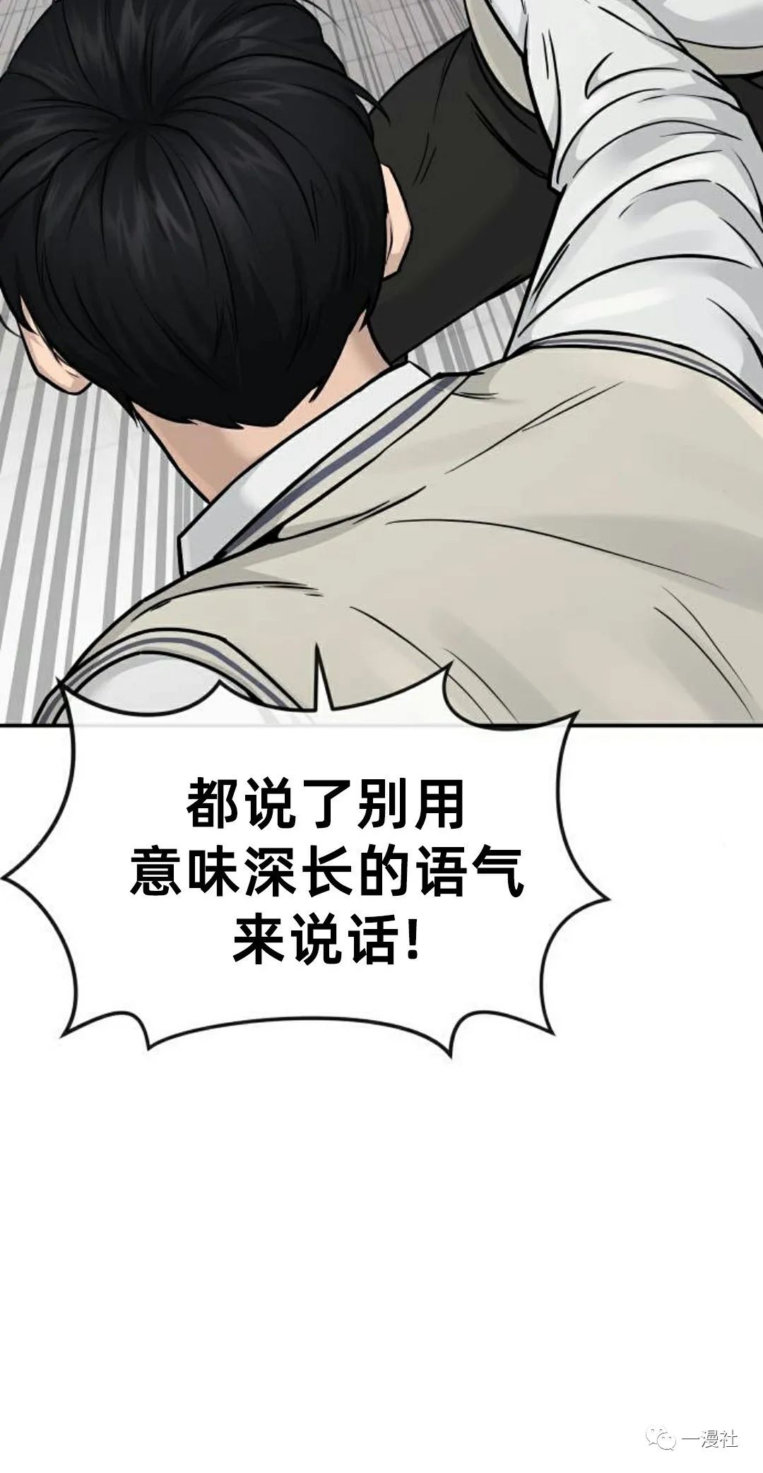 《系统至上》漫画最新章节第4话免费下拉式在线观看章节第【32】张图片