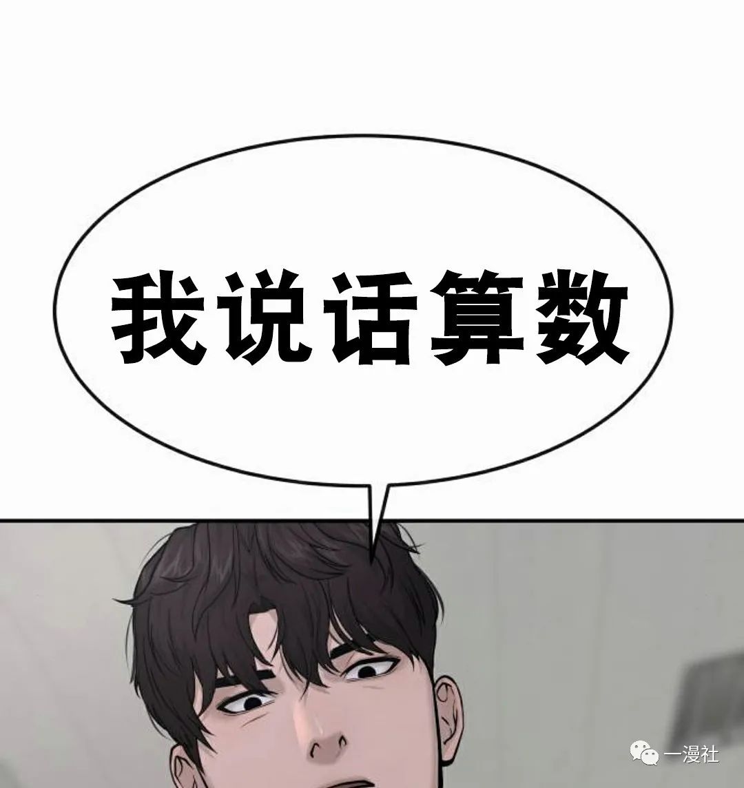 《系统至上》漫画最新章节第4话免费下拉式在线观看章节第【101】张图片