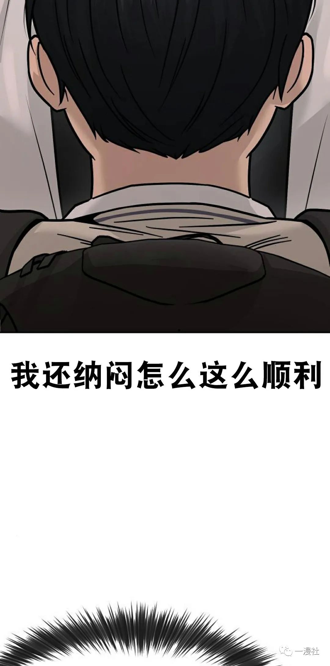 《系统至上》漫画最新章节第6话免费下拉式在线观看章节第【5】张图片