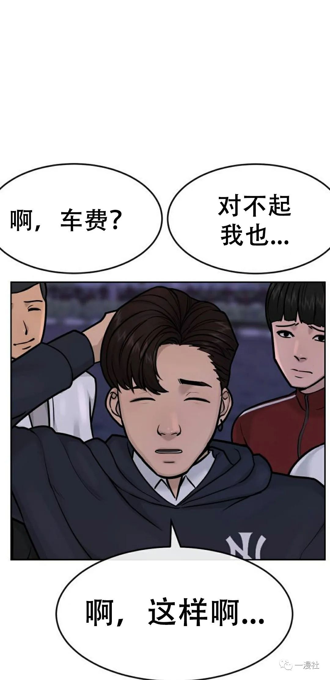 《系统至上》漫画最新章节第6话免费下拉式在线观看章节第【71】张图片