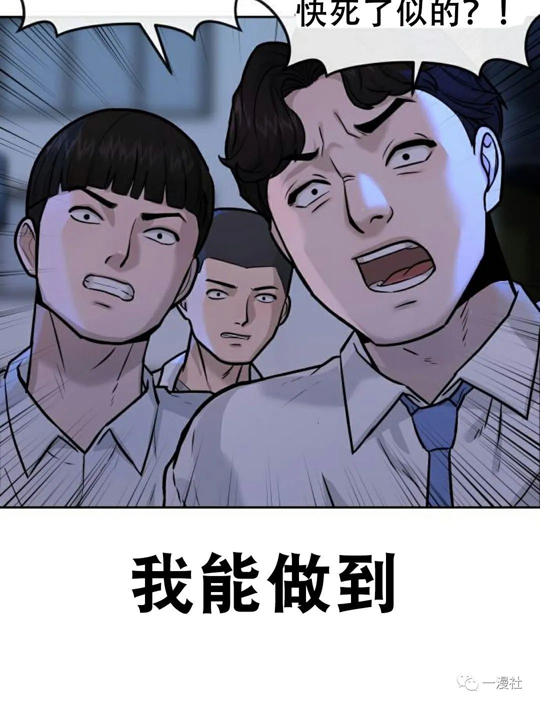 《系统至上》漫画最新章节第7话免费下拉式在线观看章节第【52】张图片