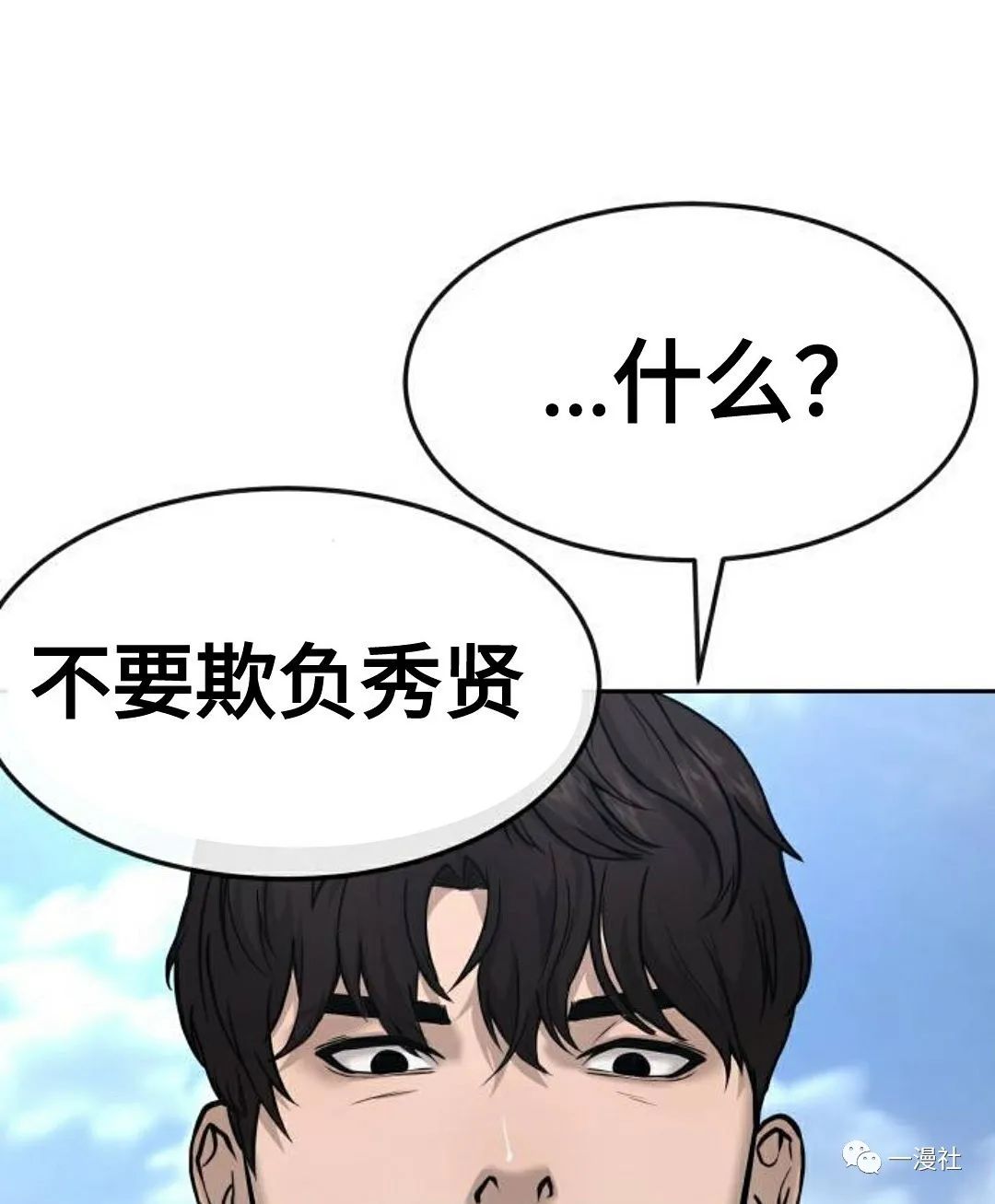 《系统至上》漫画最新章节第8话免费下拉式在线观看章节第【93】张图片