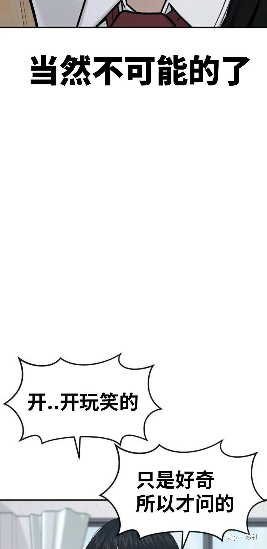 《系统至上》漫画最新章节第2话免费下拉式在线观看章节第【72】张图片