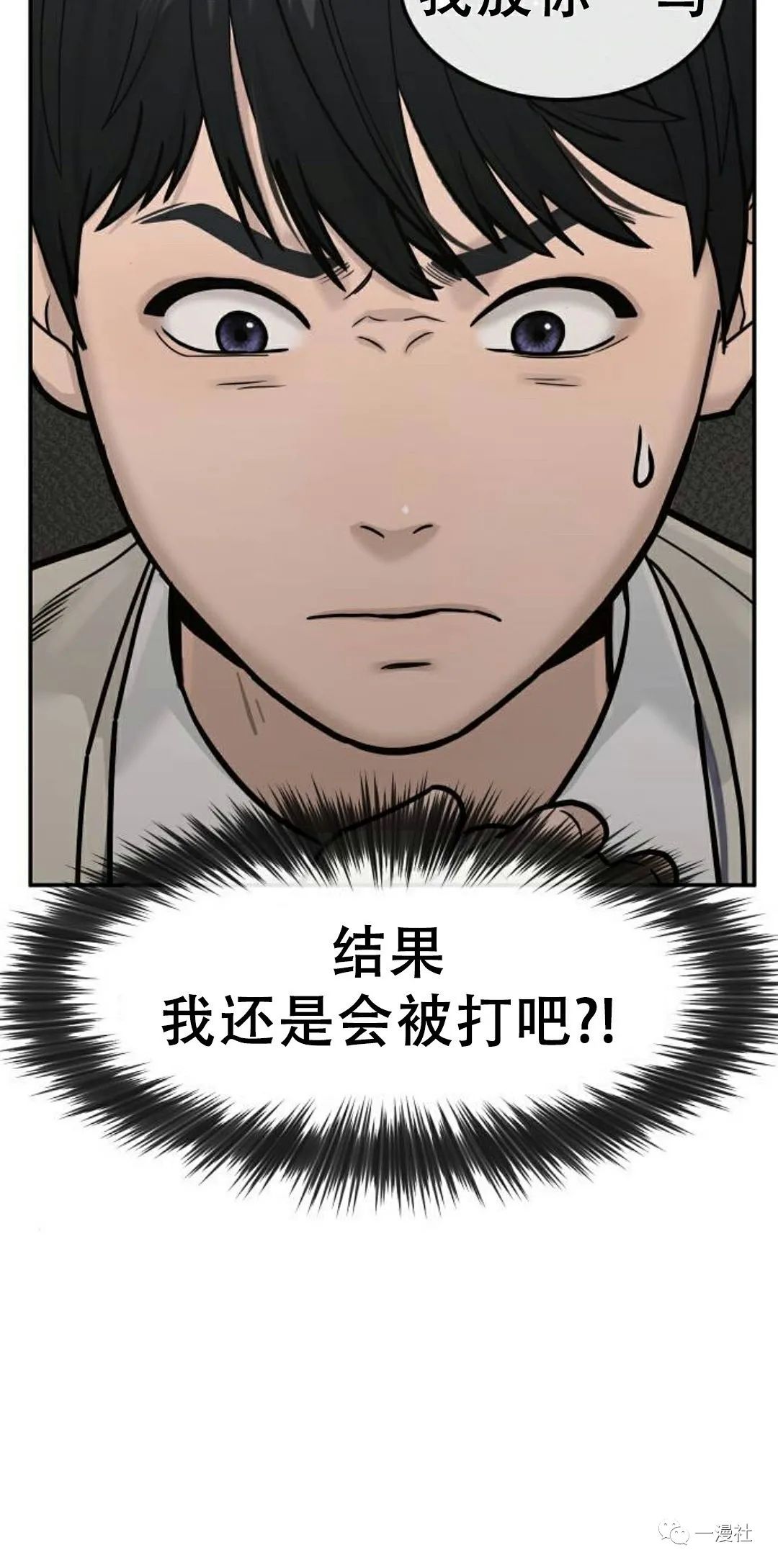 《系统至上》漫画最新章节第4话免费下拉式在线观看章节第【100】张图片