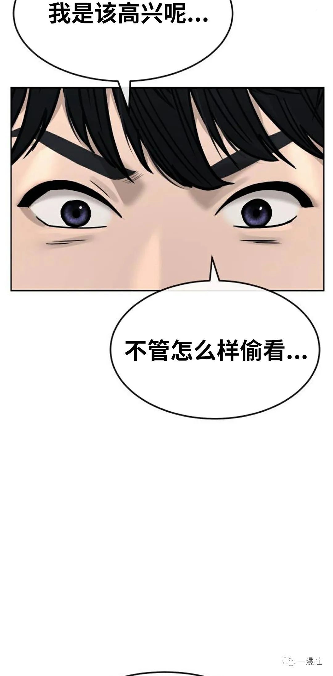 《系统至上》漫画最新章节第10话免费下拉式在线观看章节第【25】张图片