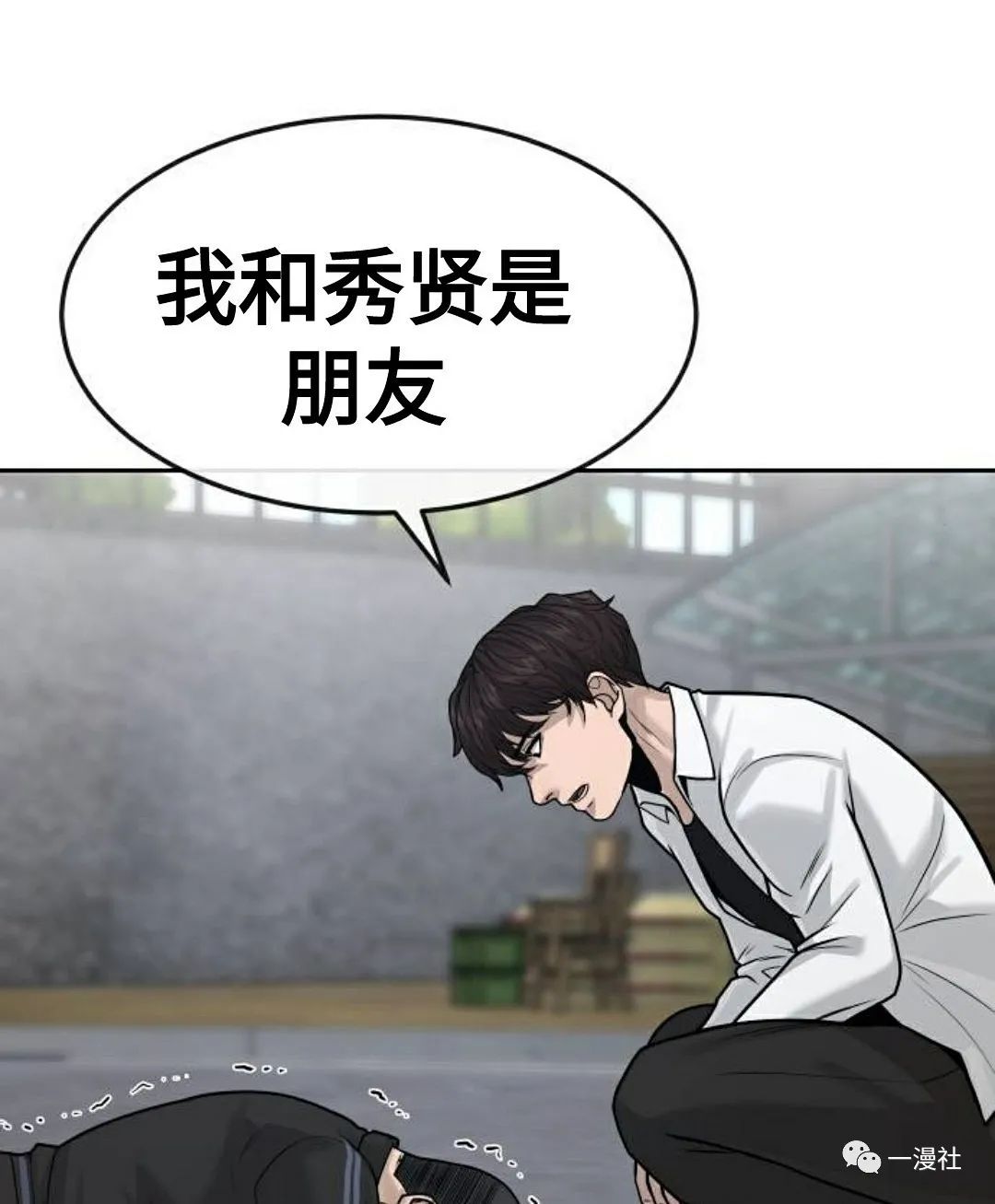 《系统至上》漫画最新章节第8话免费下拉式在线观看章节第【100】张图片