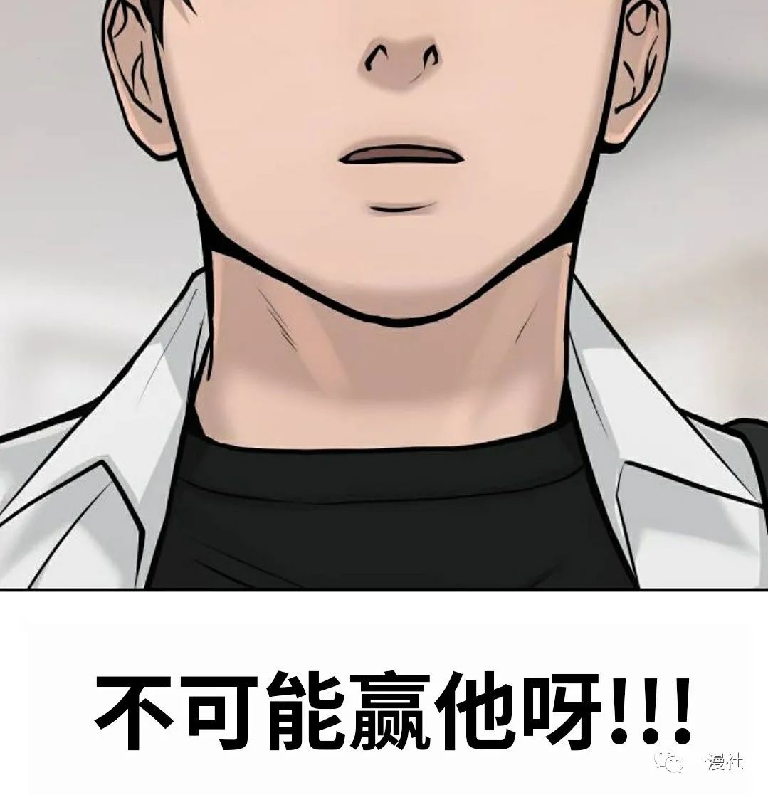 《系统至上》漫画最新章节第5话免费下拉式在线观看章节第【7】张图片