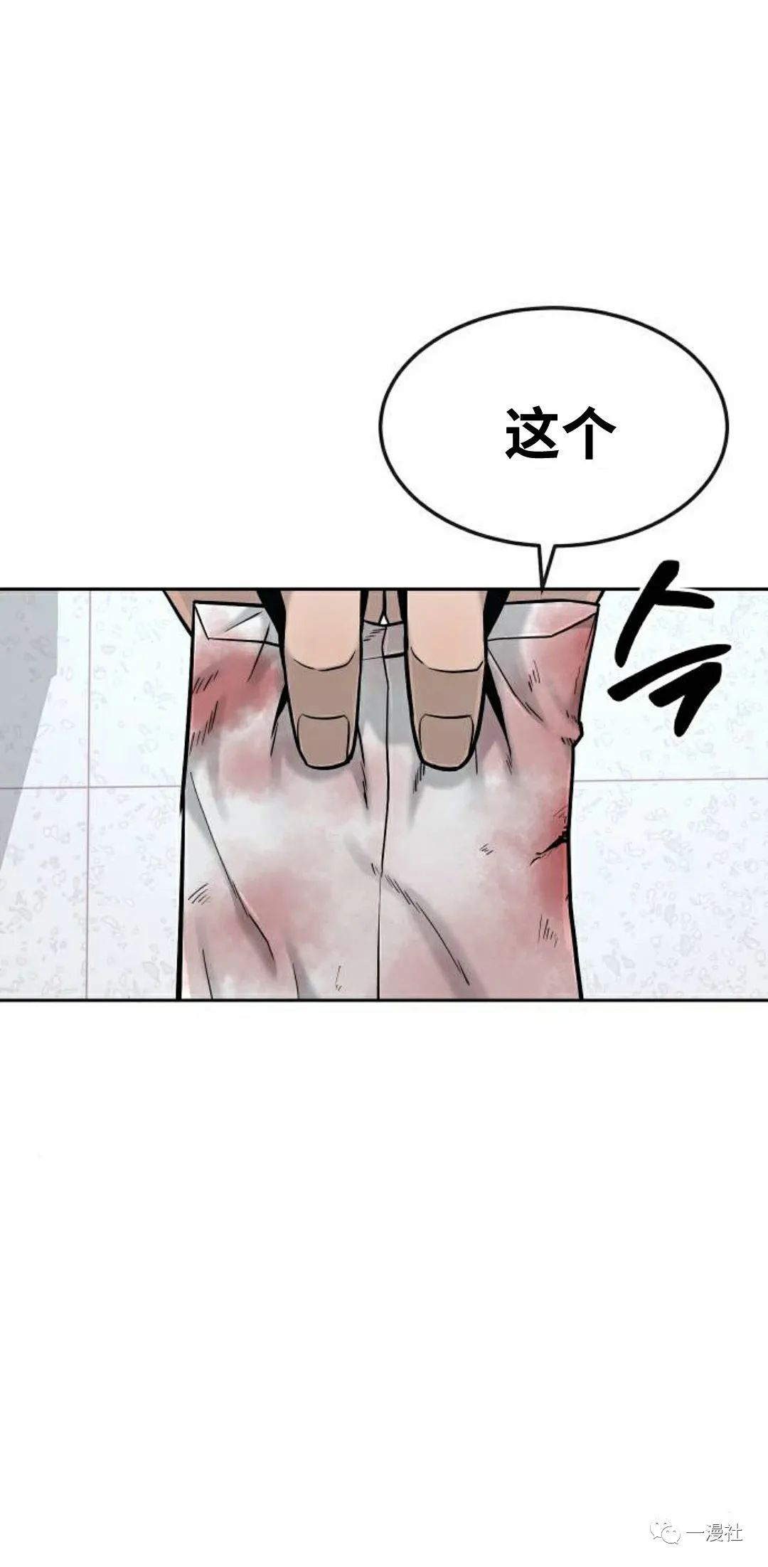 《系统至上》漫画最新章节第11话免费下拉式在线观看章节第【22】张图片