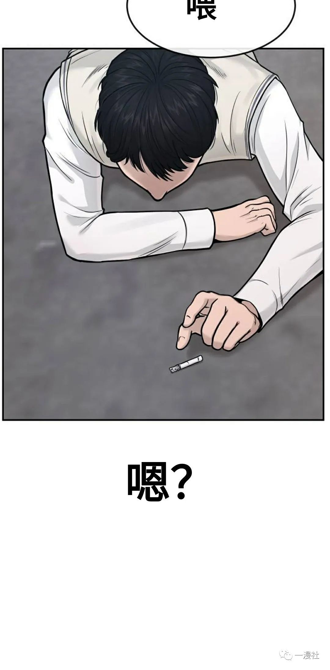 《系统至上》漫画最新章节第3话免费下拉式在线观看章节第【60】张图片