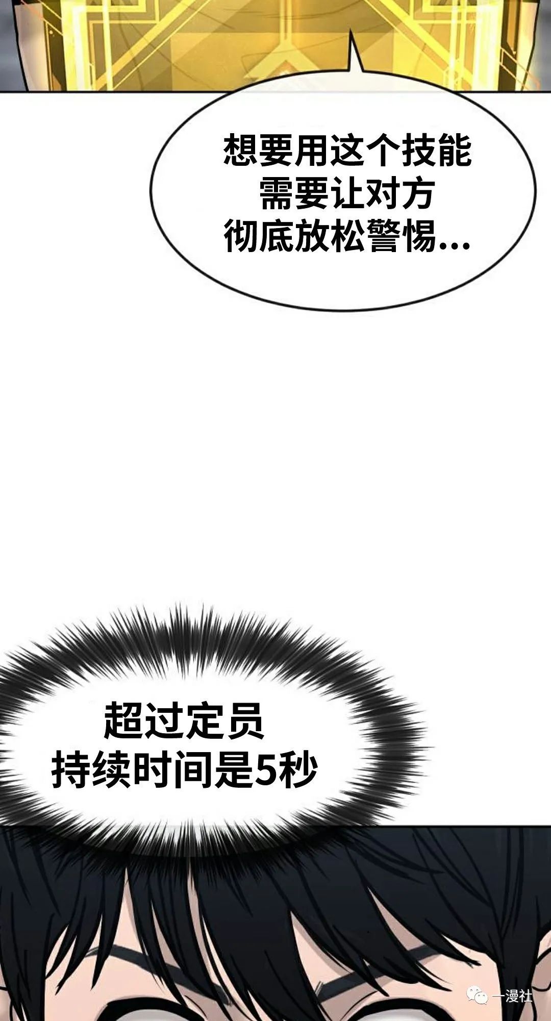 《系统至上》漫画最新章节第9话免费下拉式在线观看章节第【42】张图片