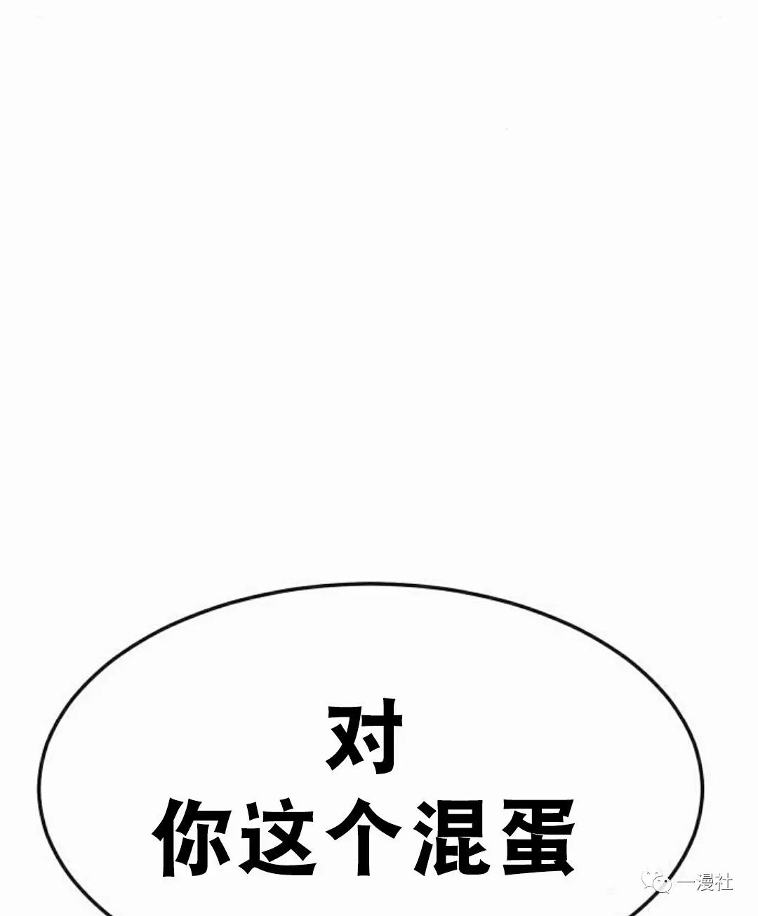 《系统至上》漫画最新章节第7话免费下拉式在线观看章节第【144】张图片