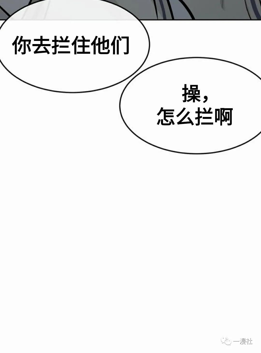 《系统至上》漫画最新章节第8话免费下拉式在线观看章节第【139】张图片