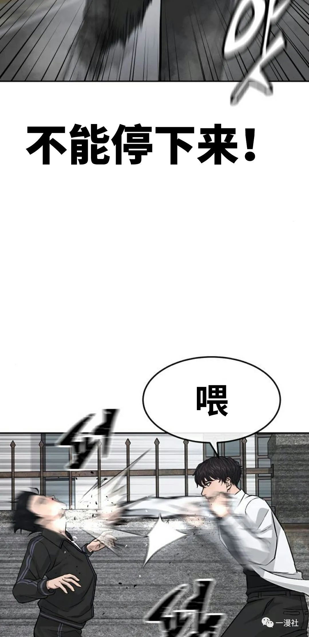 《系统至上》漫画最新章节第9话免费下拉式在线观看章节第【56】张图片